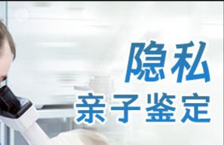 太湖县隐私亲子鉴定咨询机构